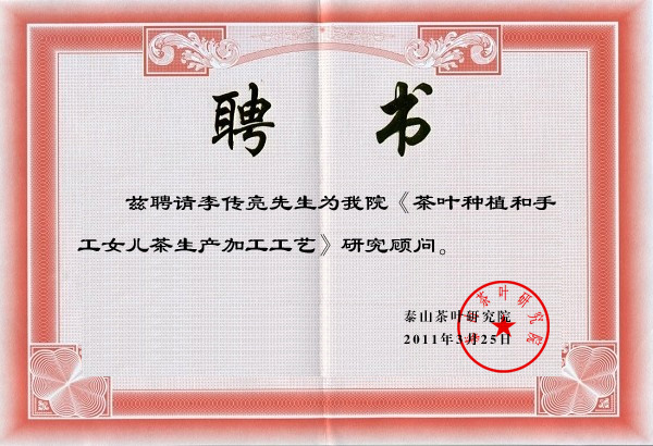聘書