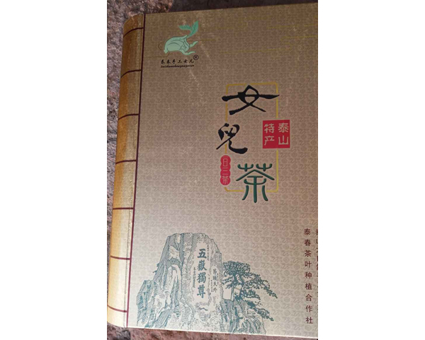 泰山女兒茶