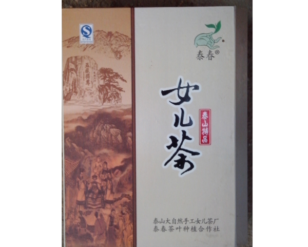 泰山女兒茶