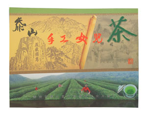手工女兒茶