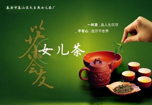 大自然手工女兒茶
