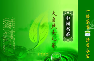 大自然手工女兒茶