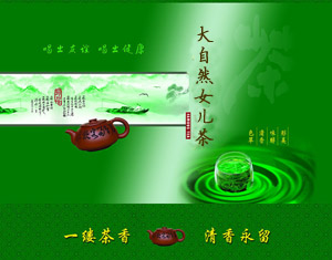 大自然手工女兒茶