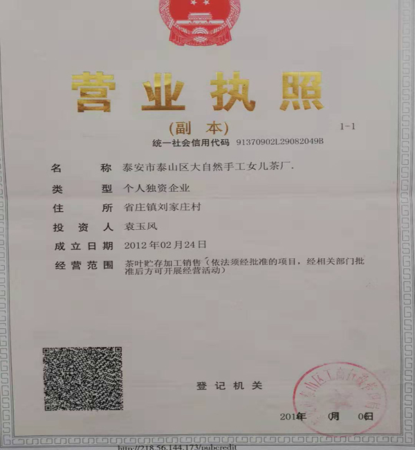 營業(yè)執(zhí)照
